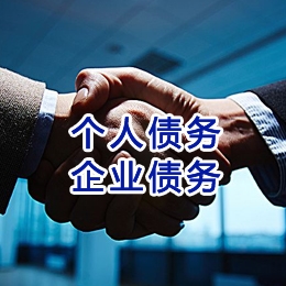 九原追债公司